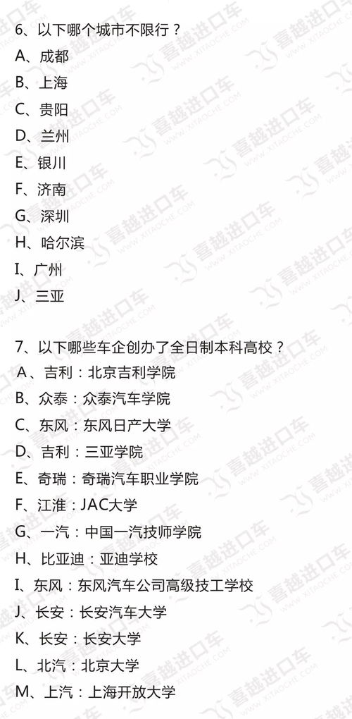 汽车考试题多少